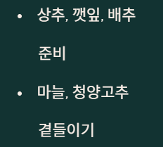 과메기 맛있게 먹는법