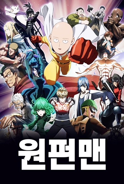 최강야구 홈런 배경음악 브금