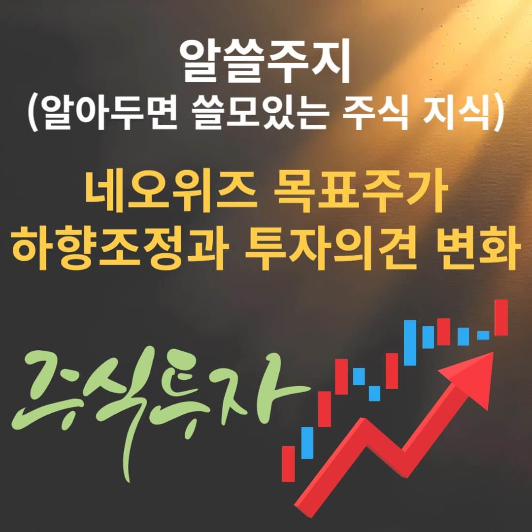 주식투자