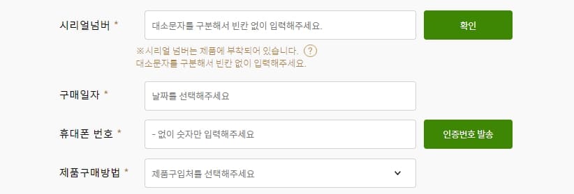 네스프레소 고객센터 정품등록 메뉴