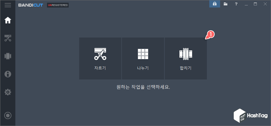 반디컷 합치기