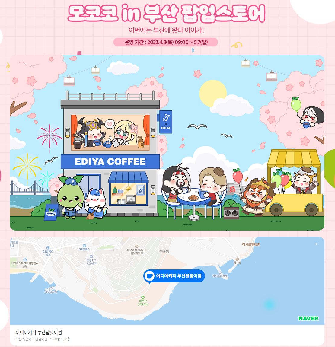 팝업스토어