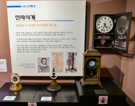 시간박물관전자시계