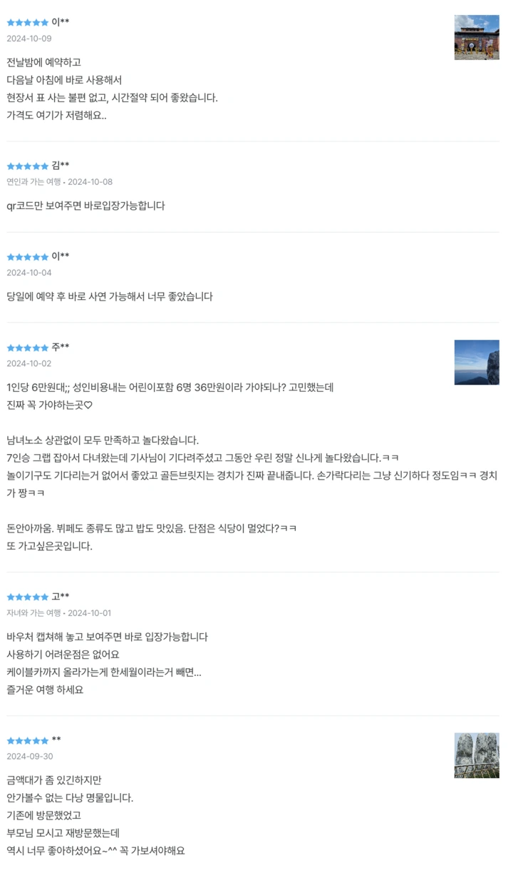 바나힐입장권후기1