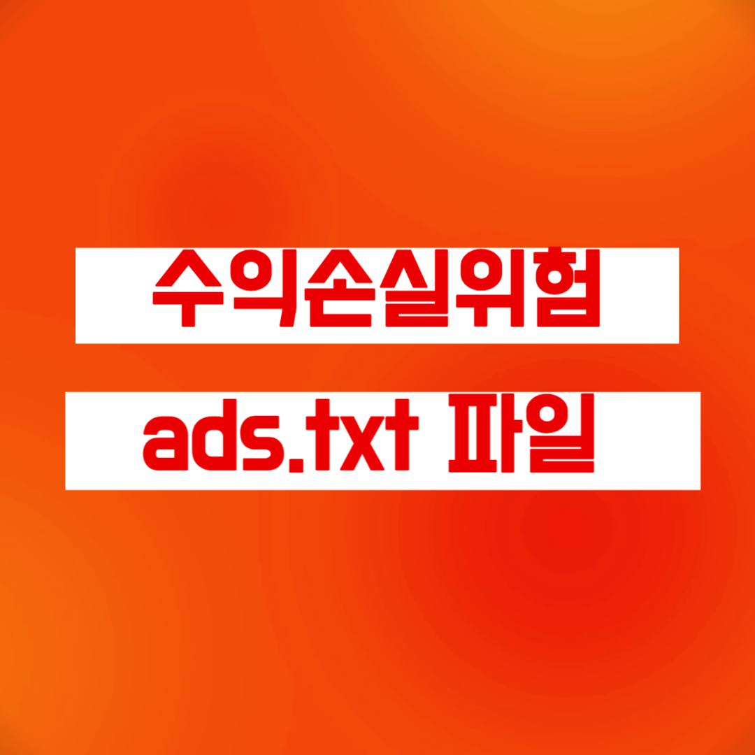 ads 파일 문제해결