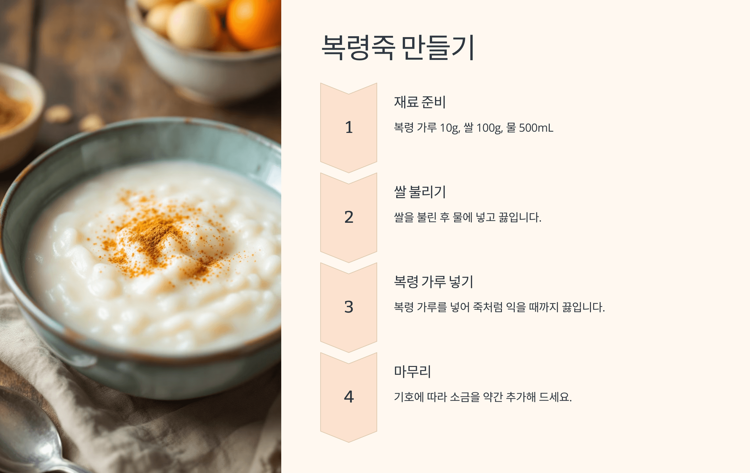 복령 사진입니다.