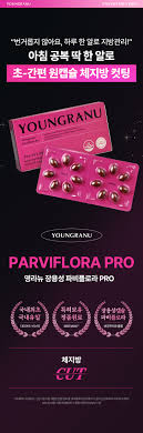 영라뉴 파비플로라 후기