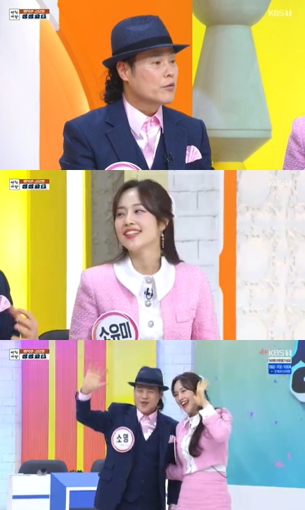 &#39;아침마당&#39; 소명 소유미 방송 화면 갈무리 [사진=KBS]