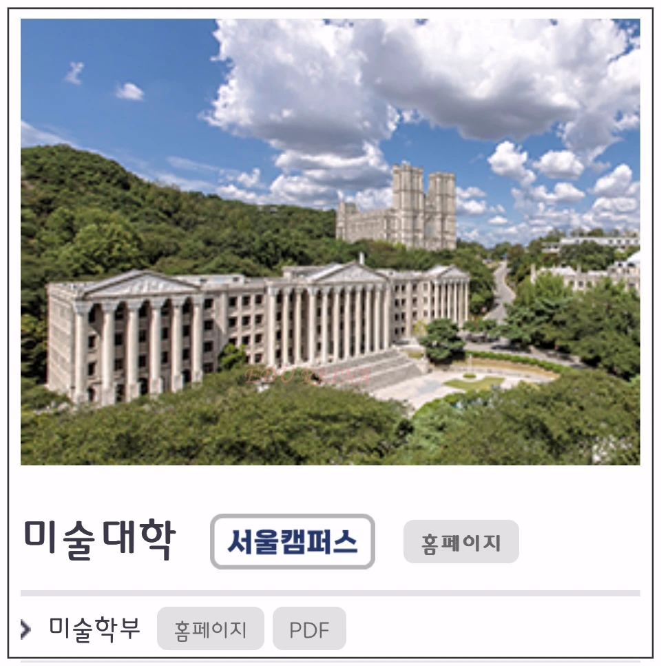 경희대-미술대학-학과종류