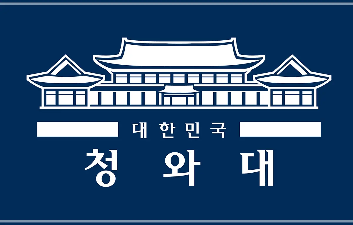 청와대-관람-신청-예약-시간-코스