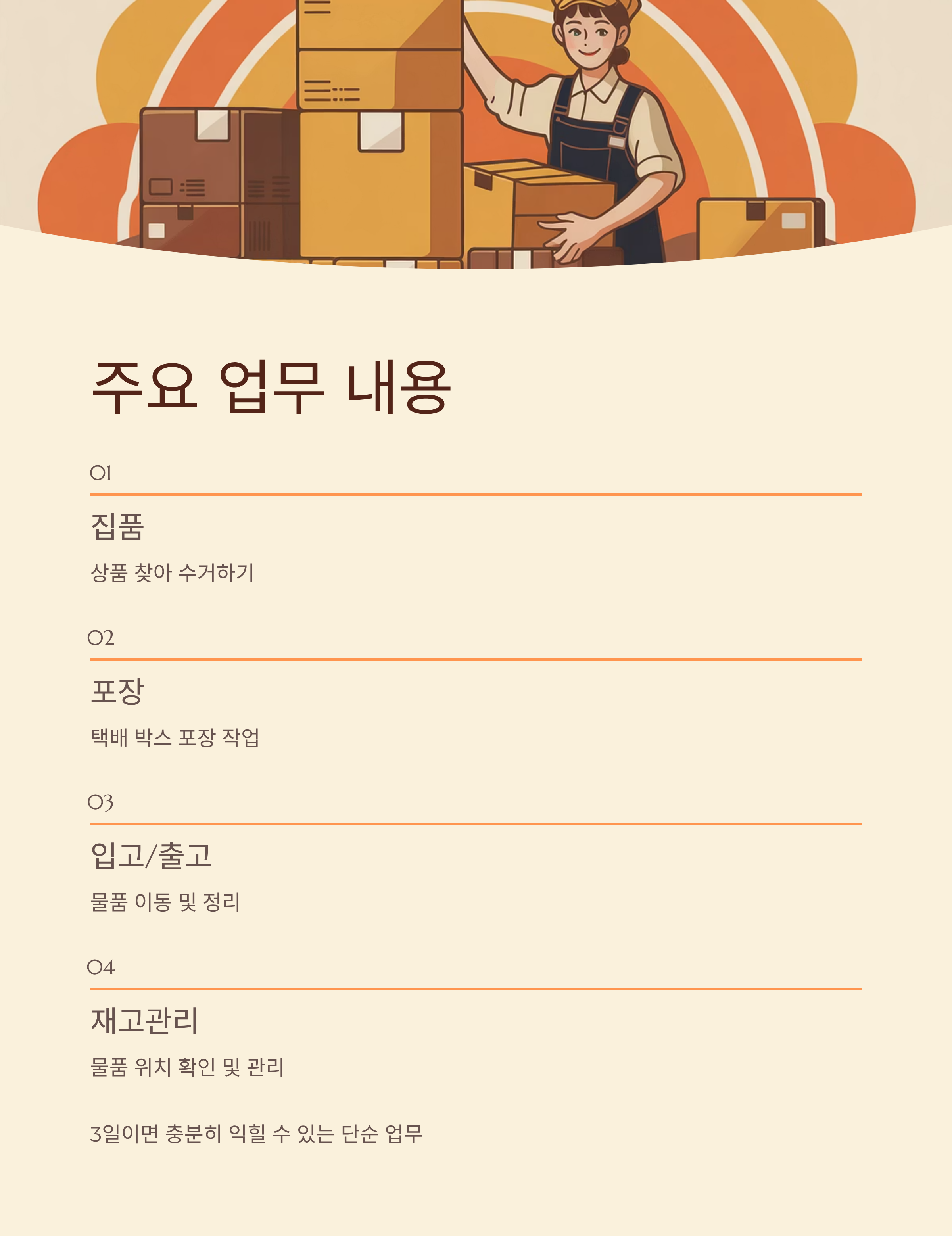부산 쿠팡 물류센터 알바