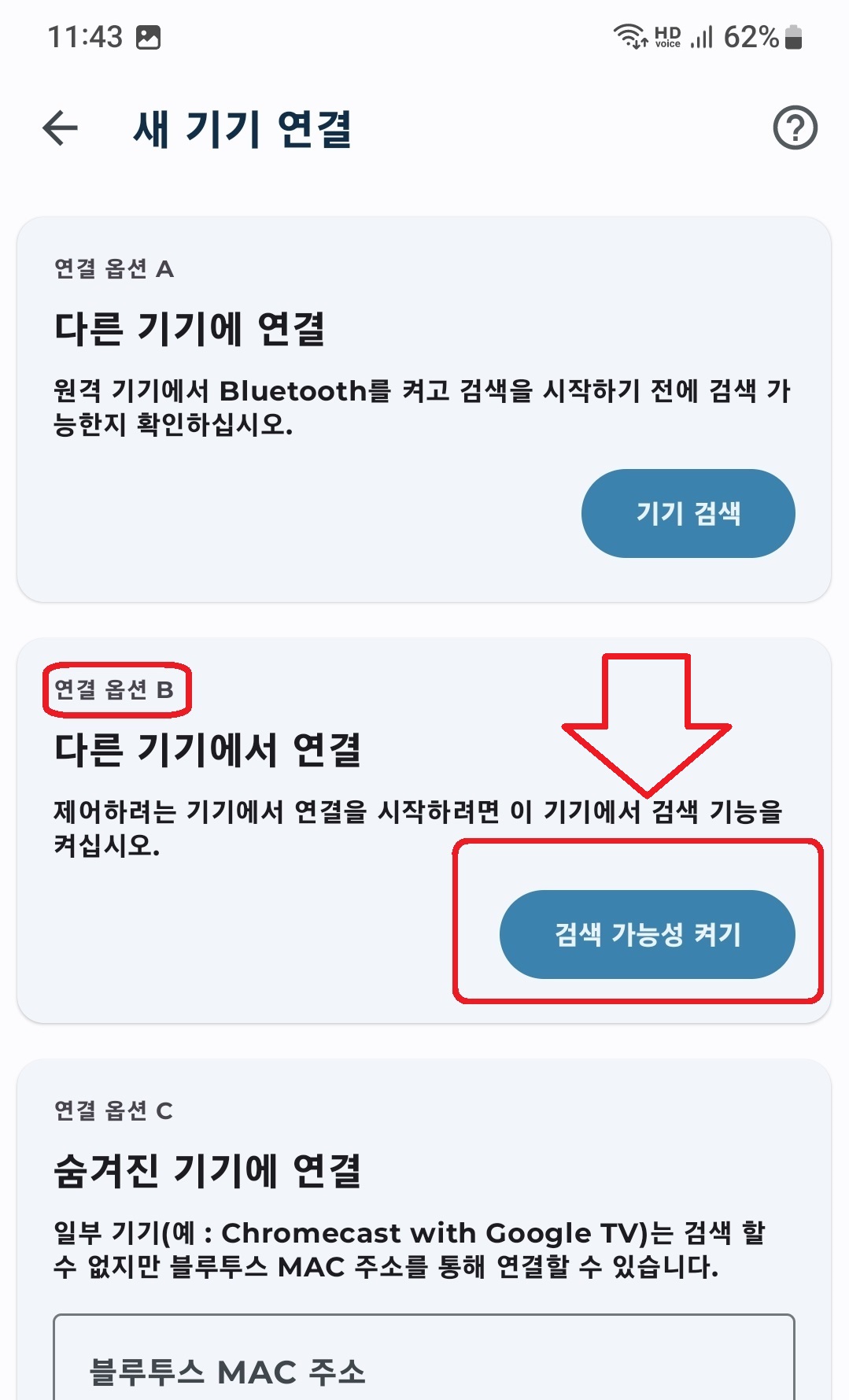 스마트폰을 마우스 및 키보드로 사용하는 방법 7