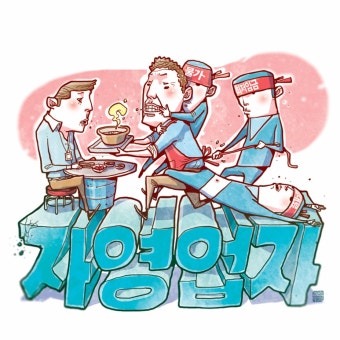 소상공인 확인서 발급방법 총정리