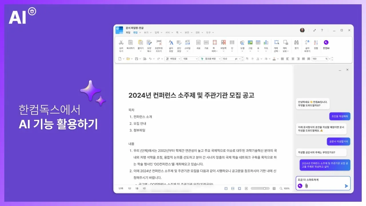 한글 앞줄 맞추기 문서 다듬기_2