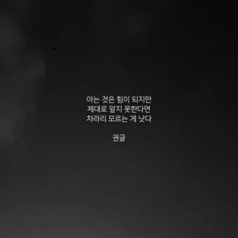 마음의 위로가 되는 글귀들_29