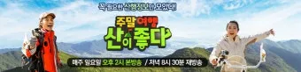 주말에 떠나는 국내 힐링 여행지 10선 완벽 가이드북_12