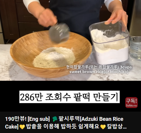 애동지_팥떡