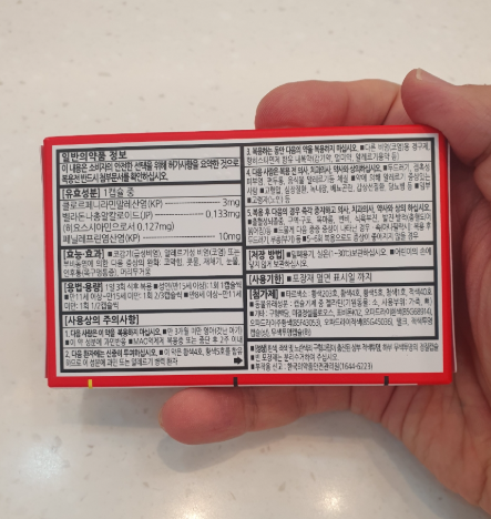 감기 증상으로 재채기, 콧물로 고생할 때 콘택골드(콘택600) 캡슐