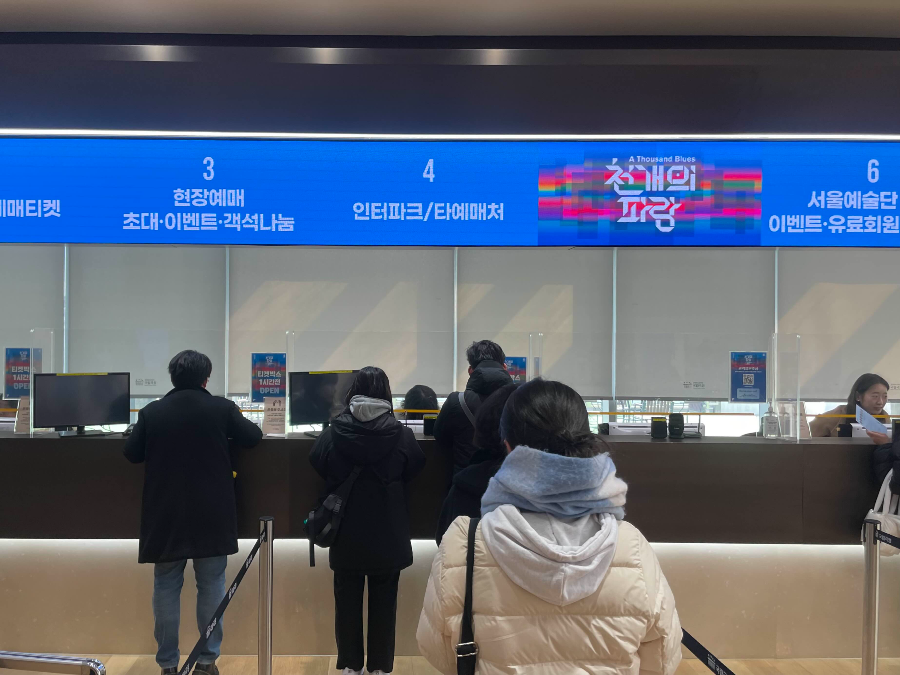 창작뮤지컬 '천 개의 파랑' - 인간과 기술의 경계를 넘나드는 감동의 서사