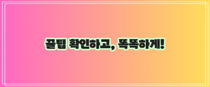DB손해보험 실비 청구 노하우와 후기