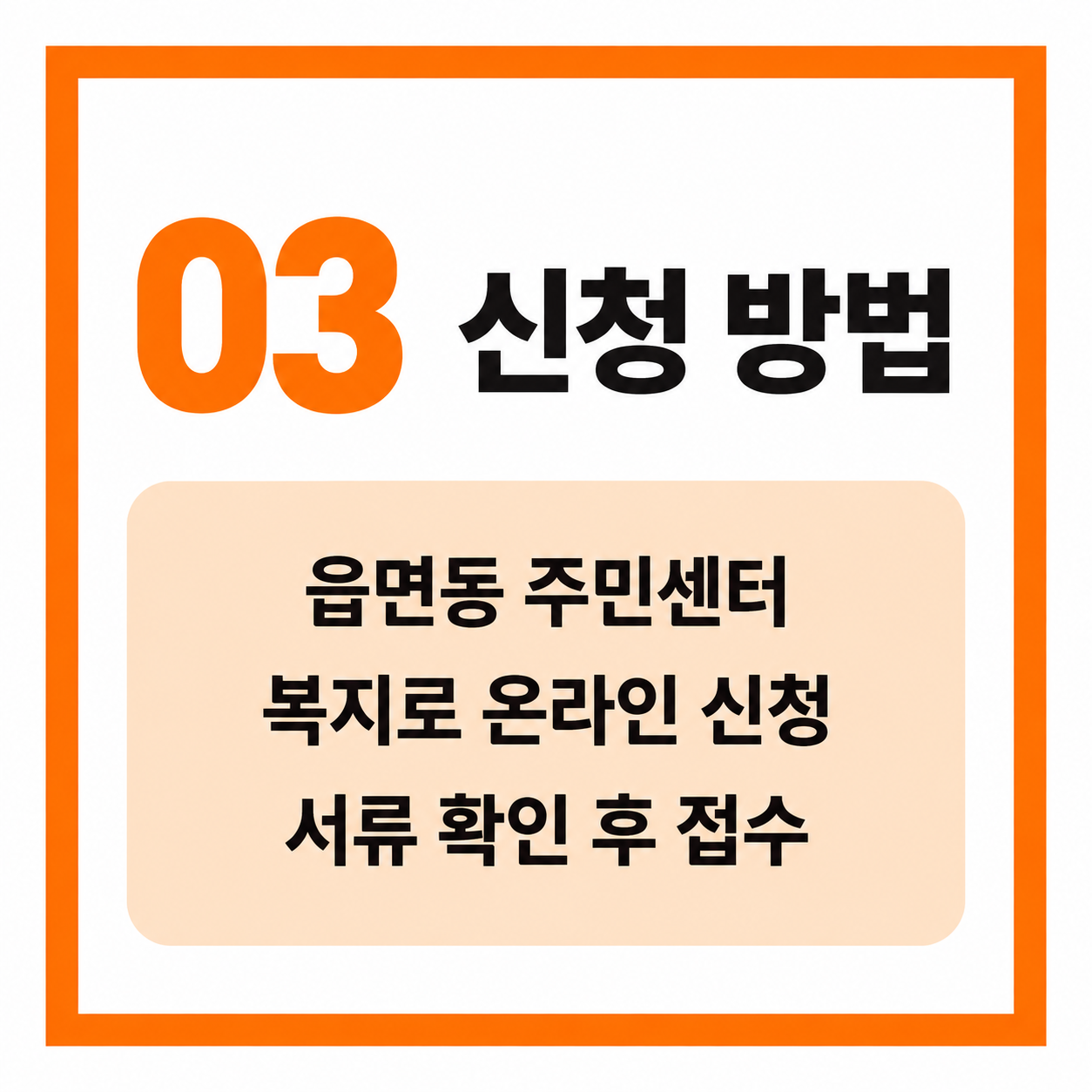주거급여 2026년 소득 기준 지원금 신청 방법 총정리