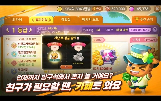 고스톱 게임 무료 다운로드