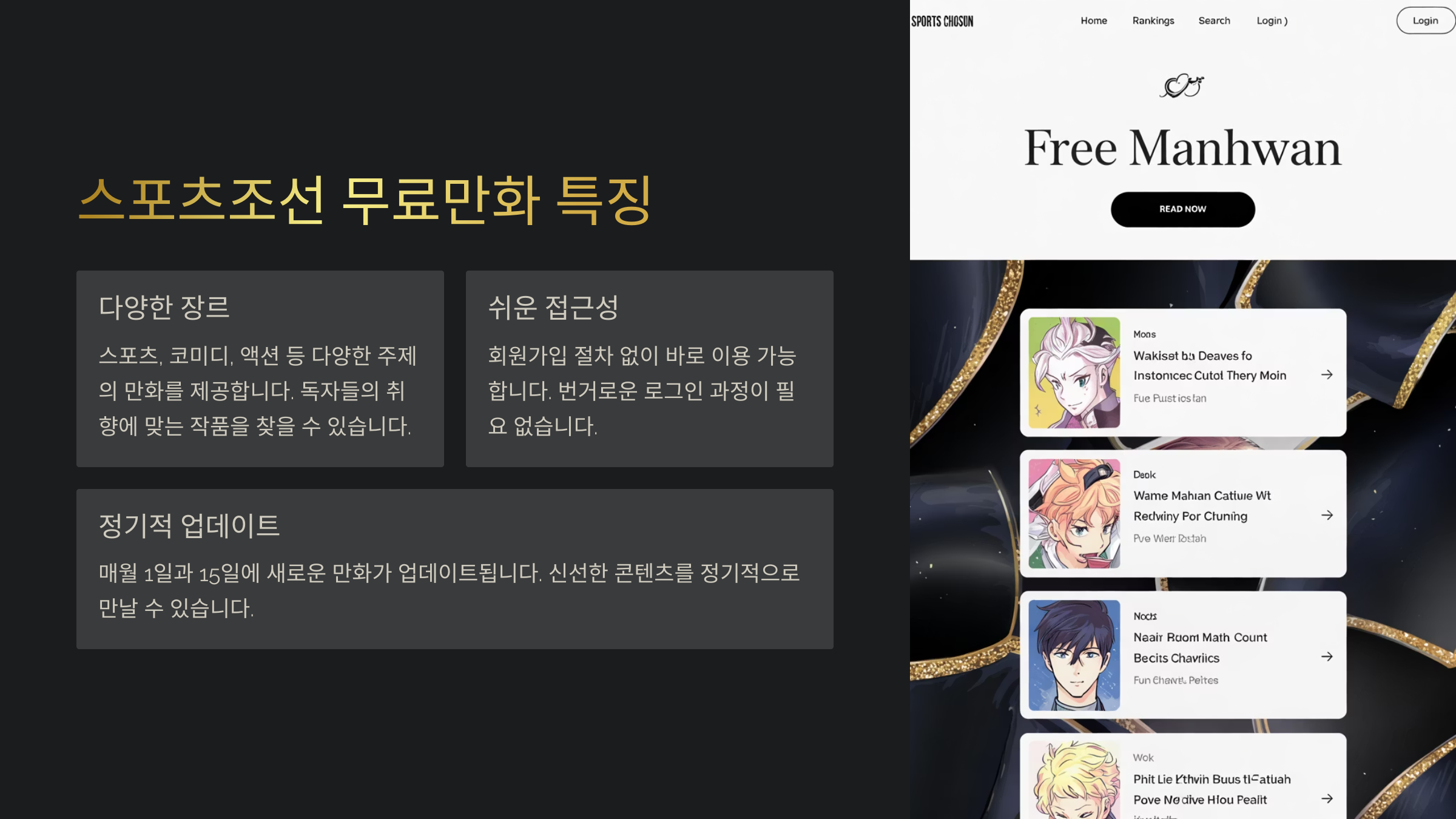 스포츠조선