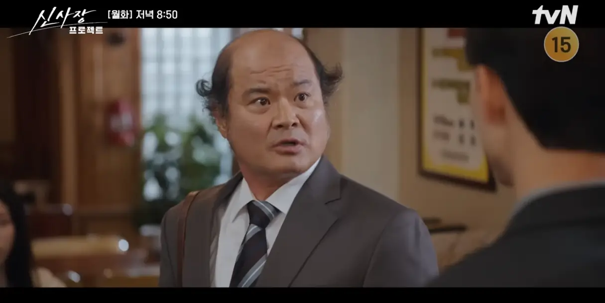 신사장 프로젝트 7회