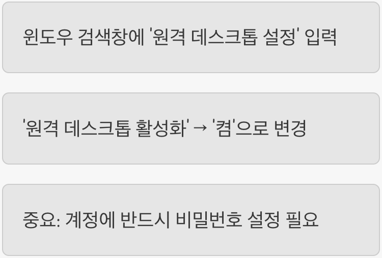 원격 접속의 문을 열기, '연결 허용' 설정