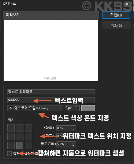 워터마크 옵션 메뉴얼