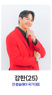 미스터트롯2-강한