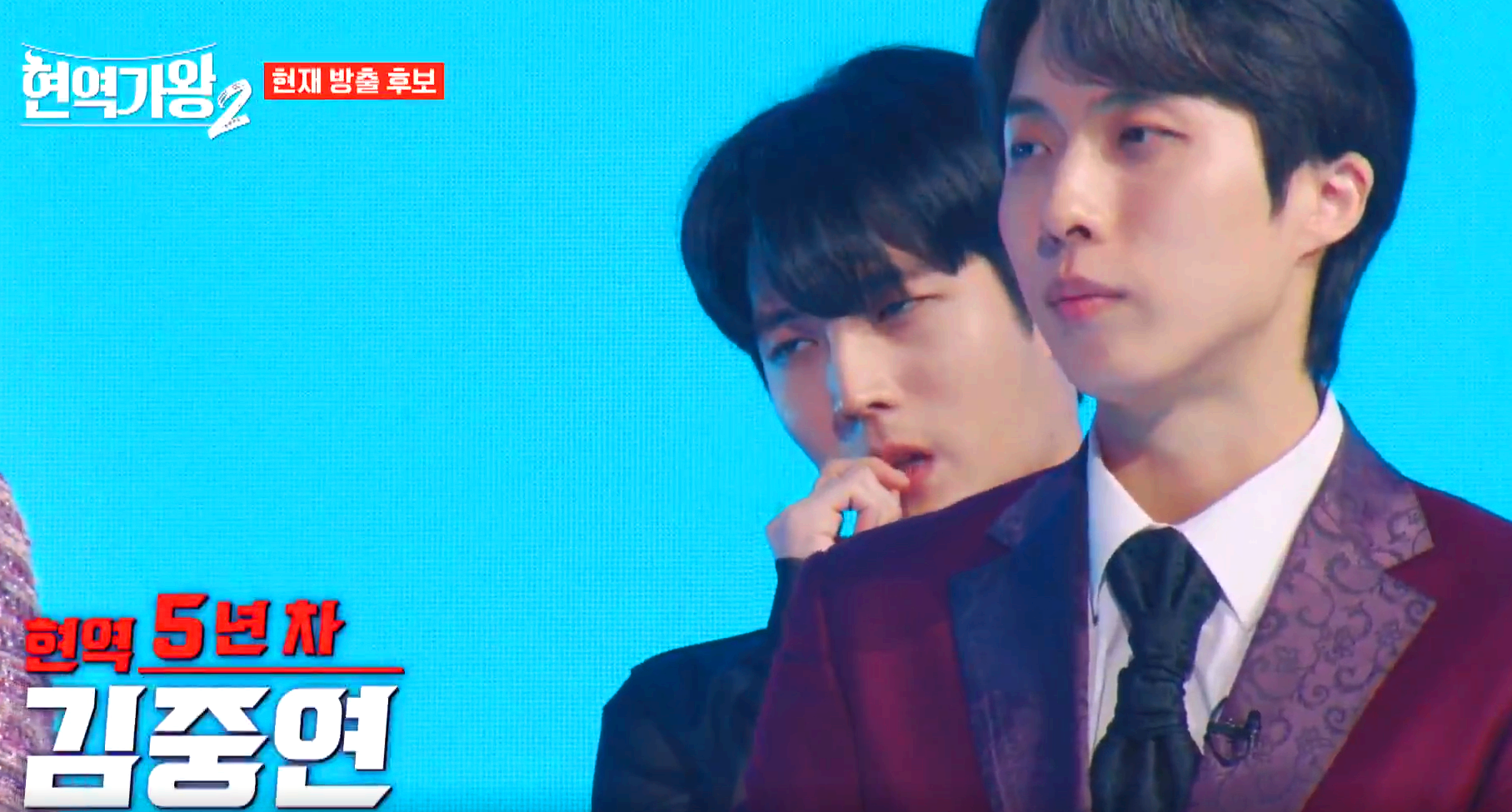현역가왕 2