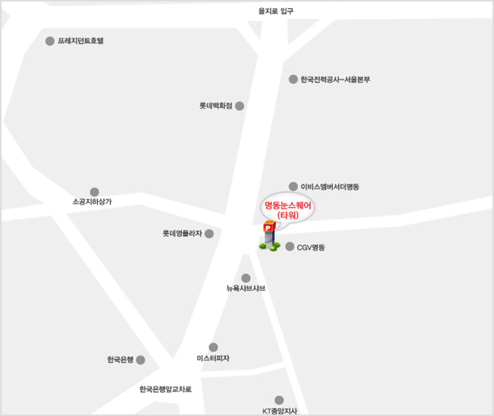 명동 눈스퀘어(타워) 위치