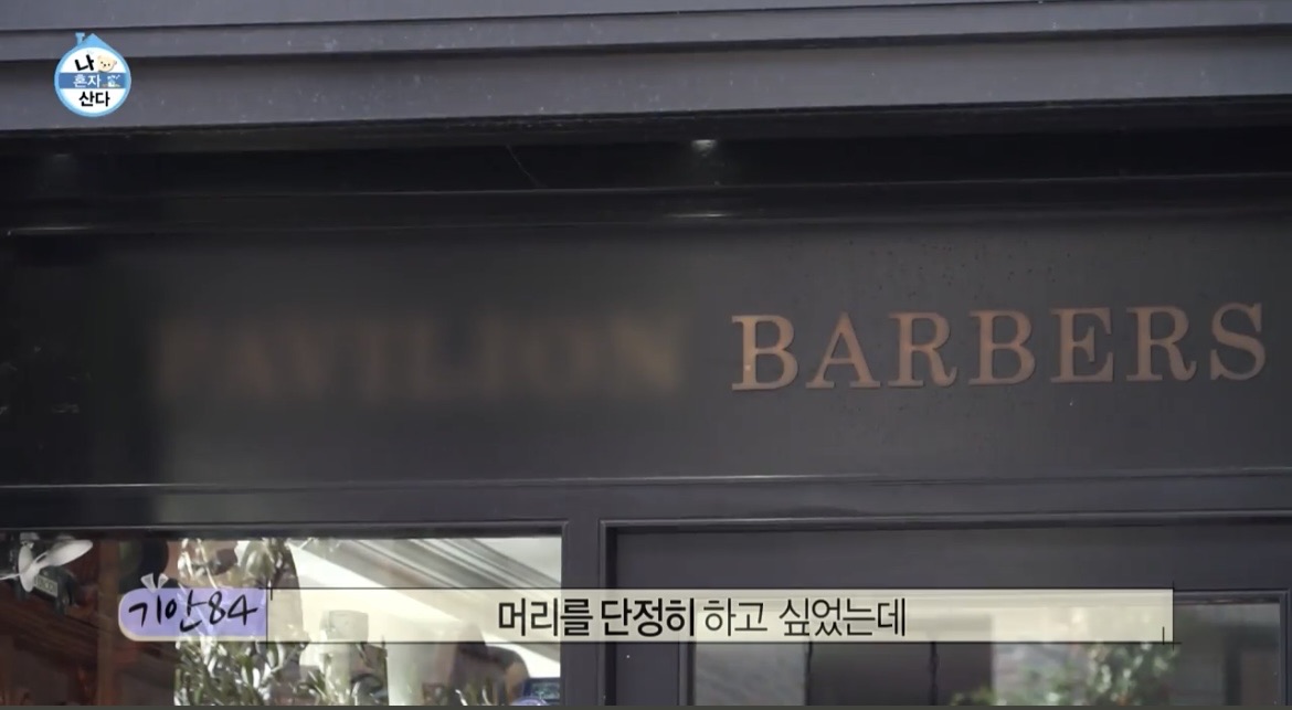 기안84