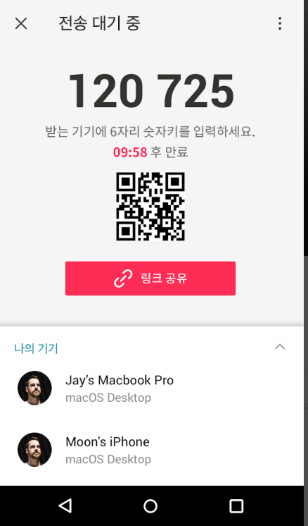 센드애니웨어 사용방법, 휴대폰 사진, 동영상, 음악 파일을 PC로 옮기기
