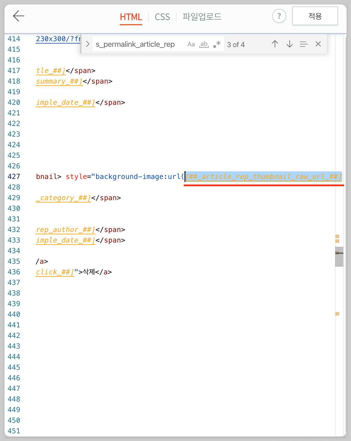 티스토리 페이지 상단 배경 이미지 삭제하기 5
