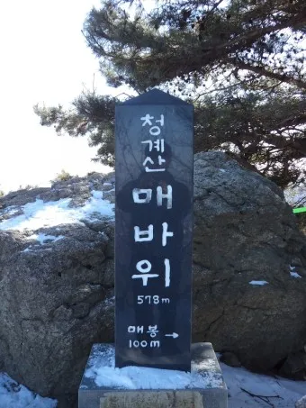 청계산 등산코스 맛집 입구역 날씨 등산 지도_10