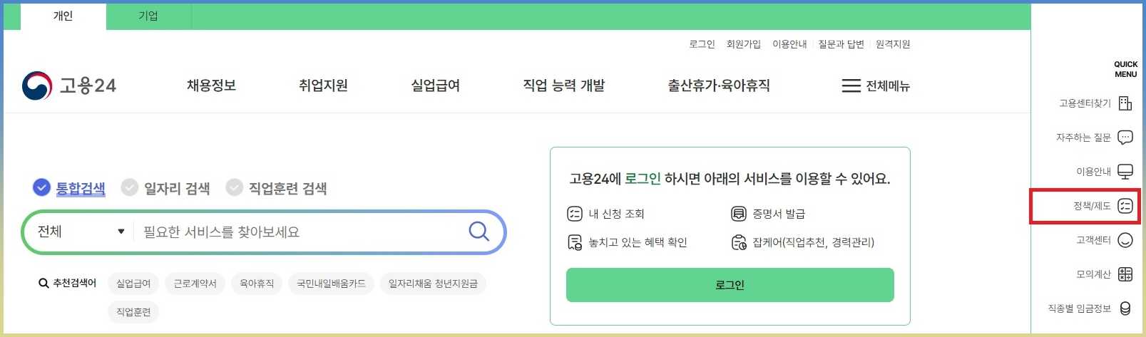 실업급여 계산