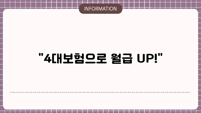 국민연금 지원 내용