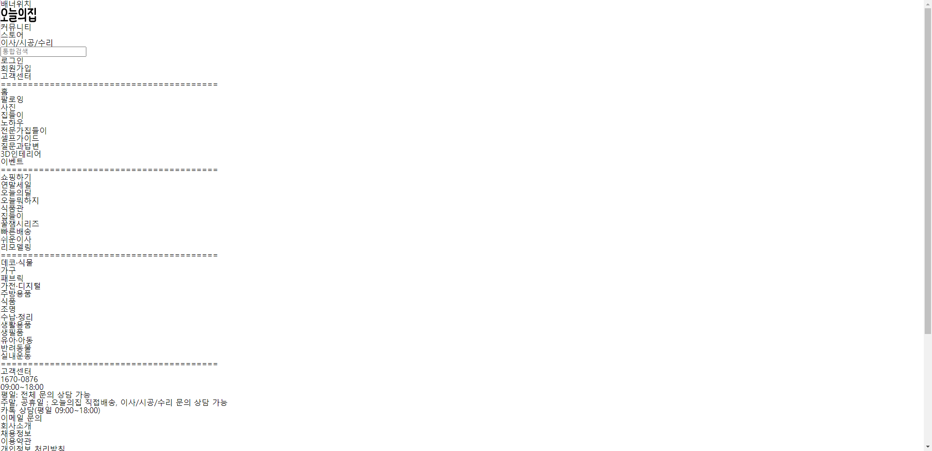 html은 구조만 짜는 것이다