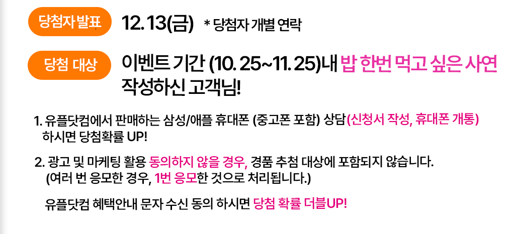 2025학년도 수험생 할인 이벤트 LG유플러스