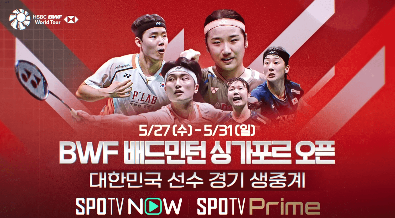안세영 PV 신두 싱가포르 오픈 8강 경기시간 중계 상대전적