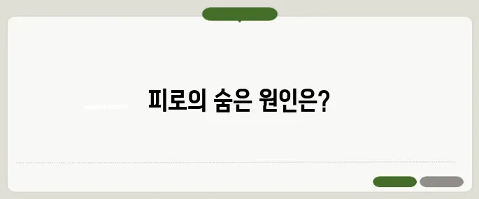 당뇨 전단계 증상 단순 피로 넘기지 마세요