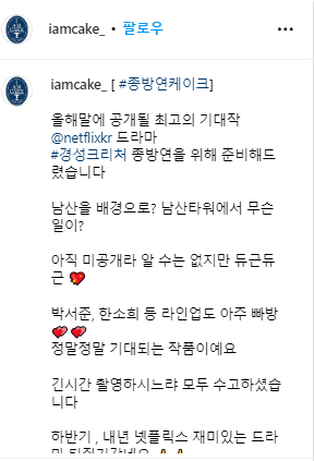 경성크리처 예고편, 공개일, 괴물 정체, 시즌2 정보(한소희, 박서준)