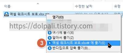 엑셀 파일 분해하기2
