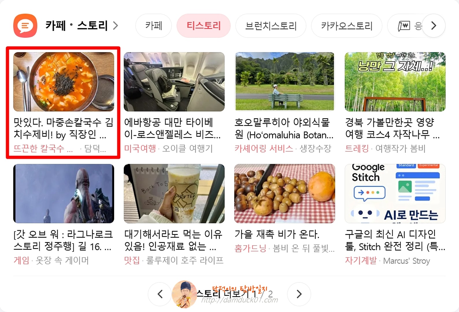 2025년 9월 25일 목요일 다음 PC 티스토리 채널