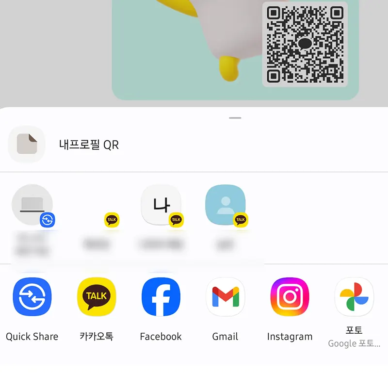 QR코드-외부-공유