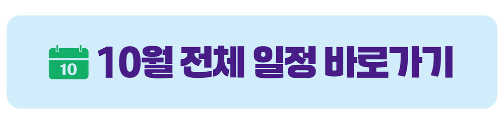 전주페스타 2024