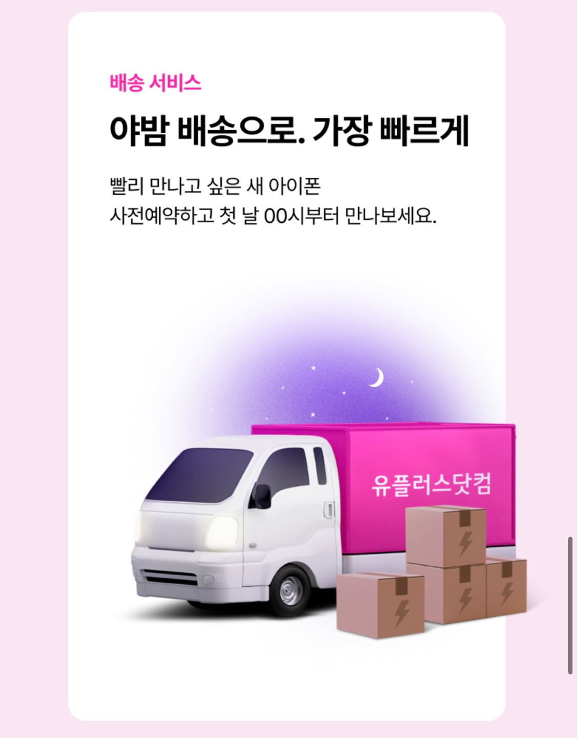 아이폰15 사전예약