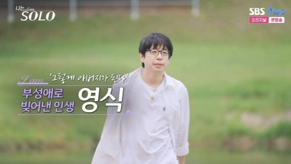 나는 솔로 28기 출연자 매치 예측